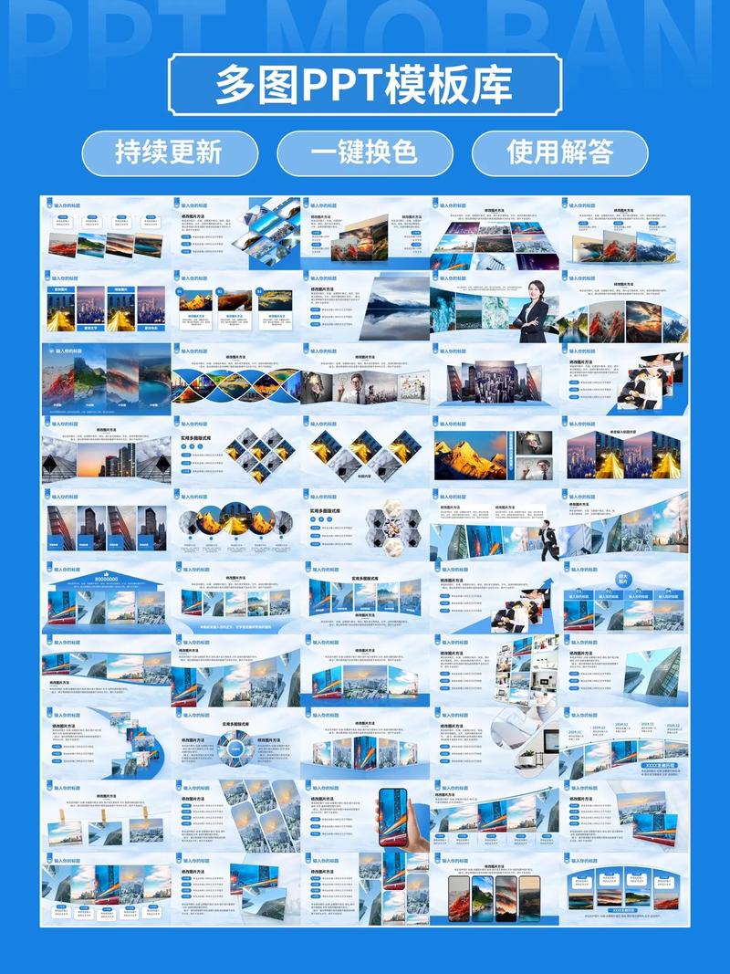 PPT圖文版式庫 化繁為簡，讓你的設計脫穎而出